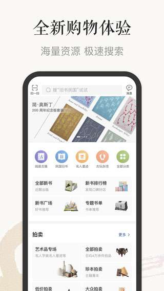 孔夫子旧书网app破解版下载_孔夫子旧书网appv5.6.0安卓版