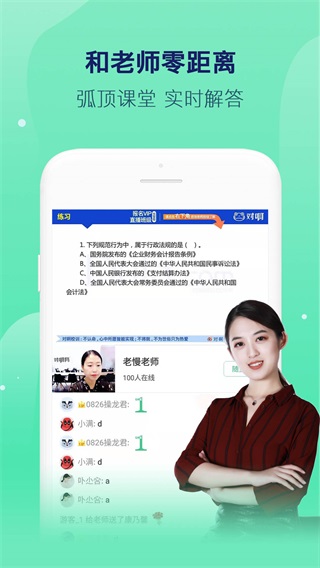 对啊课堂app2023最新版_对啊课堂app2023最新版v5.9.4安卓版