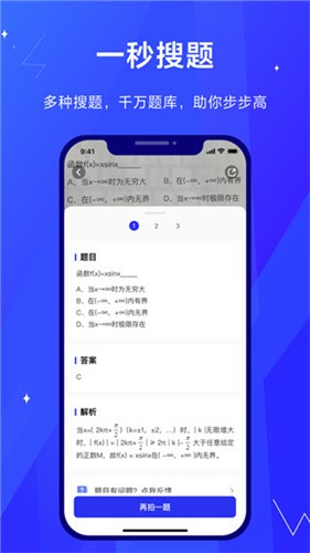 考途app最新版本安装下载_考途v3.8.0老版本安卓版