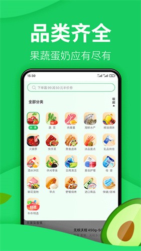 朴朴超市app安装下载最新版本_朴朴超市v4.0.1安卓版