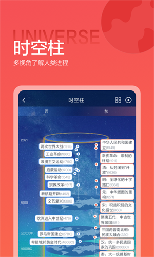 全历史app最新版本安装下载_全历史app v3.5.1 安卓版