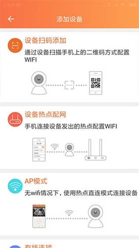 看护家app远程监控最新版安装下载_看护家v4.3.4手机版