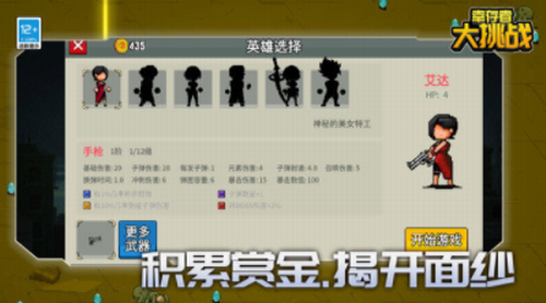 幸存者大挑战官方版_幸存者大挑战v1.0.0 无限生命版