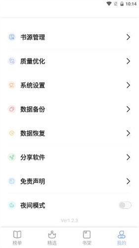 凡文阅读官方最新版本安装下载_