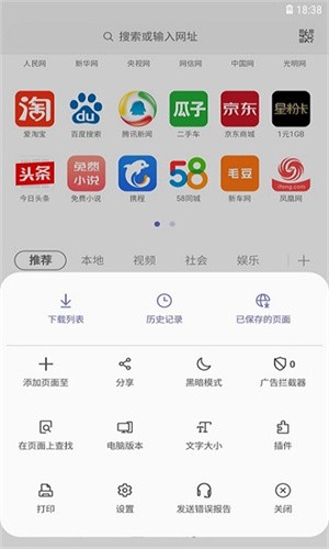 三星浏览器最新版本安装下载_三星浏览器v19.1.3.12 安卓版