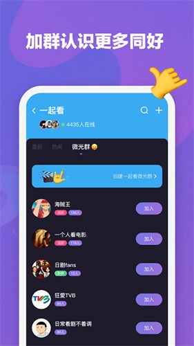 微光app最新版本安装下载_微光v4.8.0 安卓版