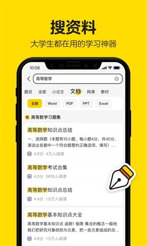 不挂科app最新版安装下载_不挂科v2.4.00破解版安卓版