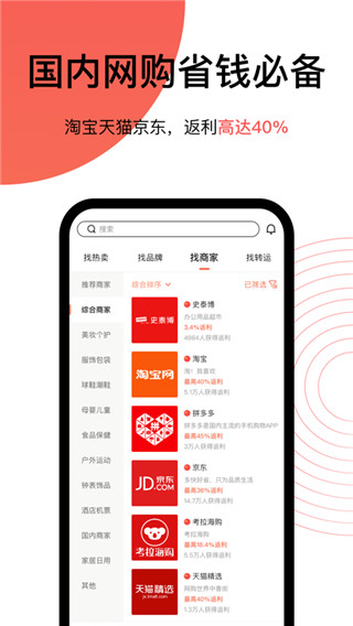 55海淘app官方版_55海淘appv8.16安卓版