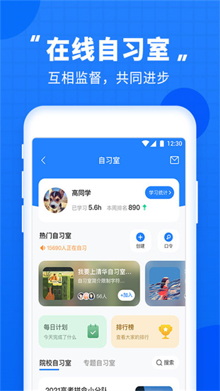 高考直通车app2023最新版_高考直通车app最新版v8.3.0安卓版