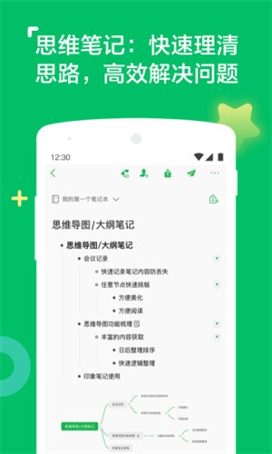 印象笔记app官方最新版安装下载_印象笔记v10.8.03安卓版