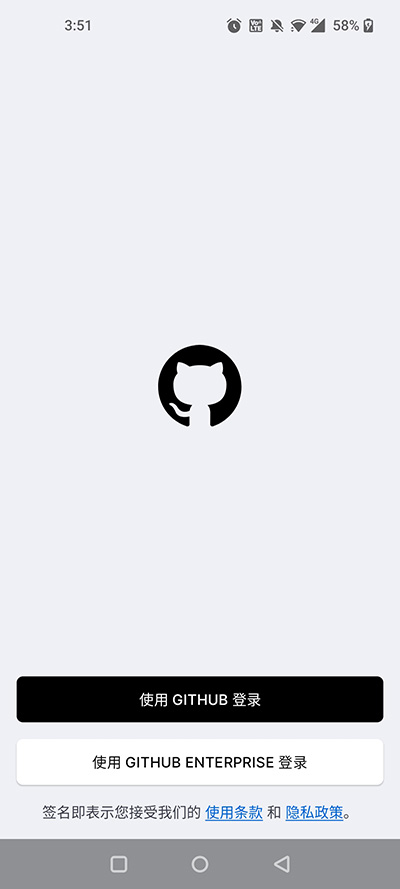 github安卓版最新版_github安卓版v1.128.1安卓版
