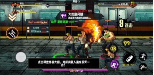 爆火街头格斗官方版_爆火街头格斗v1.0 无广告版