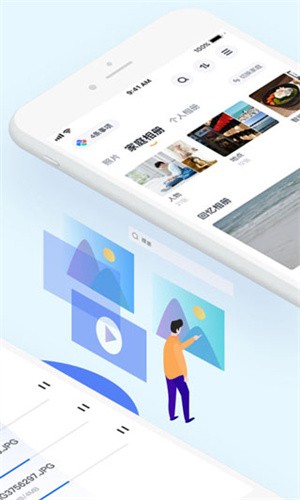 天翼云盘app最新版本安装下载_天翼云盘v9.2.1 安卓版