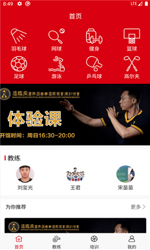 乐鱼体育app官方最新版安装下载_乐鱼体育v1.0.29安卓版