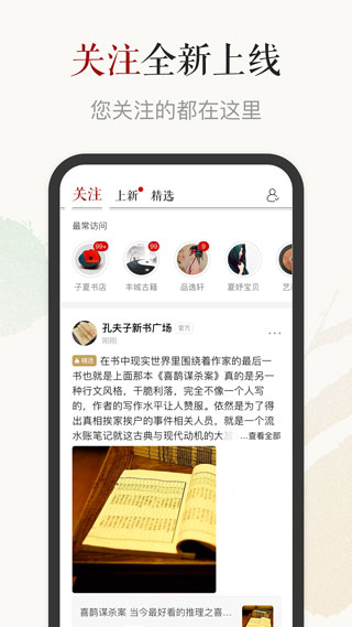 孔夫子旧书网app破解版下载_孔夫子旧书网appv5.6.0安卓版