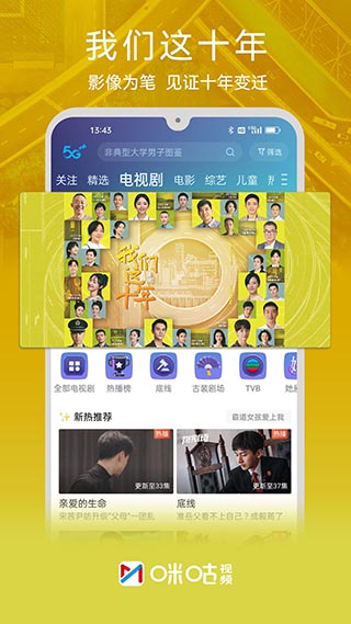 咪咕视频app最新官方免费下载_咪咕视频appv6.1.20安卓版