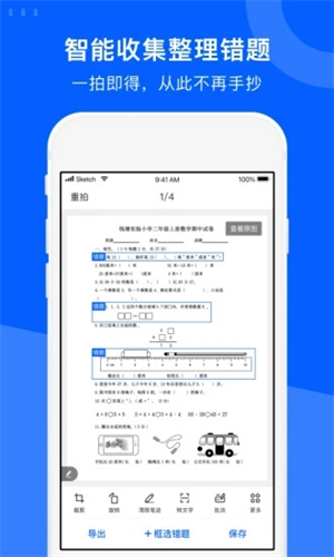 试卷宝app最新版安装下载_试卷宝v3.10安卓版