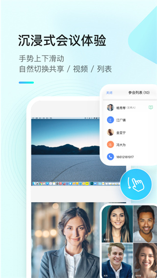 全时云会议app_全时云会议appv6.15.230817安卓版