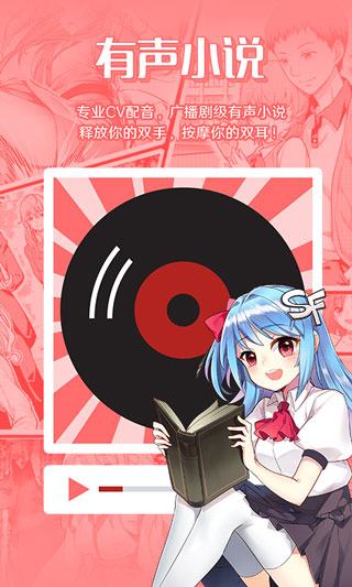 菠萝包轻小说app官方绿色版_菠萝包轻小说v4.9.88免费版