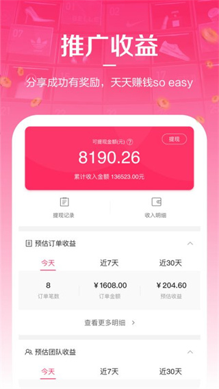 唯享客app官方版_唯享客appv6.37.0安卓版