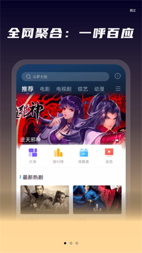 星夜影视app官方最新版本安装下载_星夜影视v3.6.0安卓版