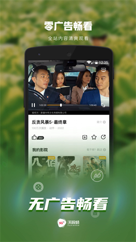 沃视频app最新版本安装下载_沃视频v8.0.2安卓版