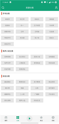 海豚听书app纯净版官方最新版下载安装_海豚听书v1.0.9安卓版