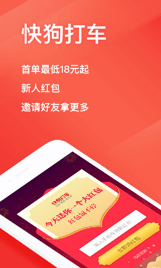 快狗打车(原58速运)_快狗打车(原58速运)v5.17.0安卓版