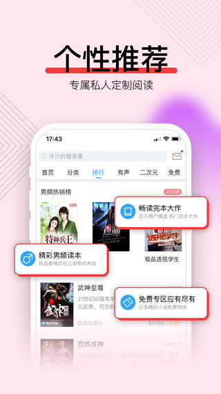 畅读书城app官方绿色版下载_畅读书城v5.8.5安卓版