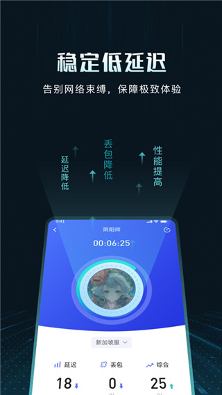 golink安卓版官方版_golink安卓版v3.2.5安卓版