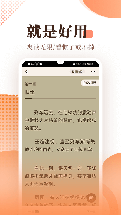 宜搜小说app官方无限制版_宜搜小说appv5.8.1安卓版