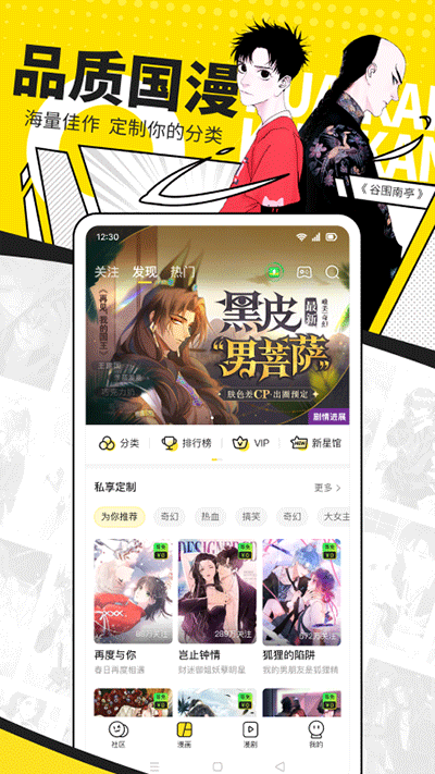 快看漫画2023最新版下载_快看漫画v7.50.0安卓版