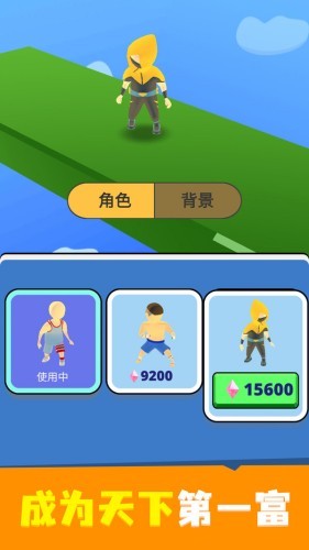 富豪向前冲官方版_富豪向前冲v1.0.2 无限金币版