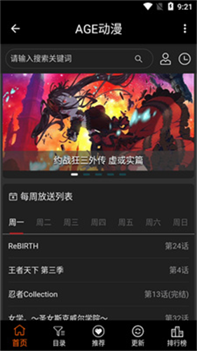 age动漫app最新官方版安装下载_age动漫v1.0.2安卓版