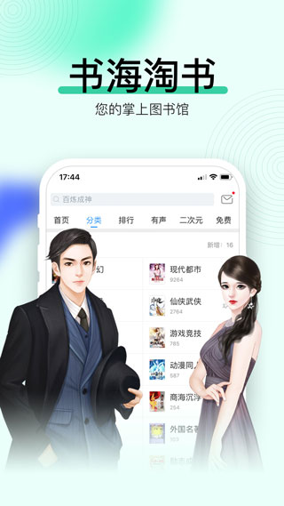 畅读书城app官方绿色版下载_畅读书城v5.8.5安卓版