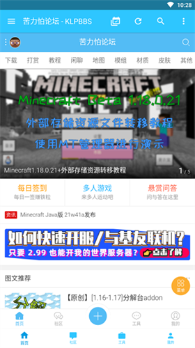 苦力怕论坛官网无需登录版安装下载_苦力怕论坛v3.0.0安卓版