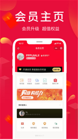 淘优卖app官方最新版_淘优卖appv5.2.4安卓版
