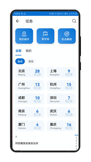 500px中国版500px中国版v4.19.2安卓版