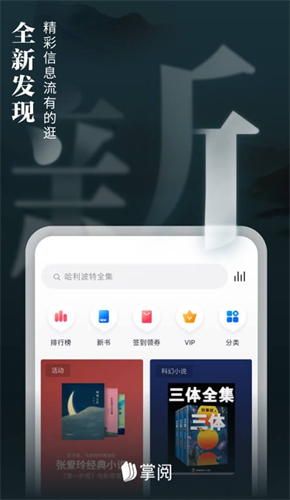 掌阅小说免费版app最新版官方安装下载_掌阅小说v7.88.0 安卓版