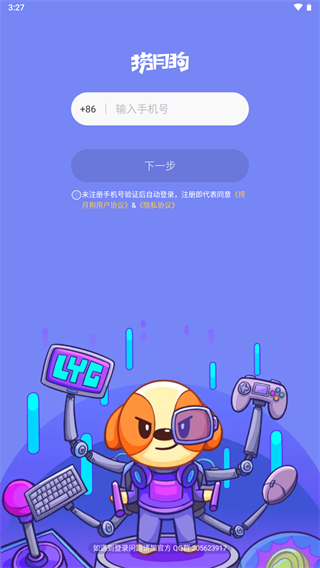 捞月狗陪玩app最新版官方下载_捞月狗陪玩v5.3.2安卓版
