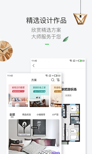 最美装修app官方最新版下载_最美装修appv3.3.2安卓版