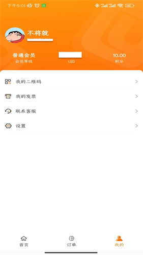 滇约出行app官方最新版安装下载_滇约出行v1.5.2安卓版