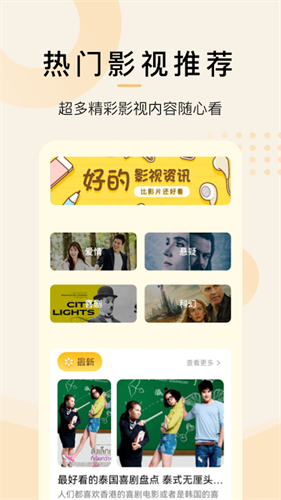 泰剧兔app官方最新版本安装下载_泰剧兔v1.5.5.3安卓版