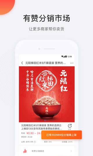 有赞微商城app官方下载_有赞微商城appv5.42.2安卓版