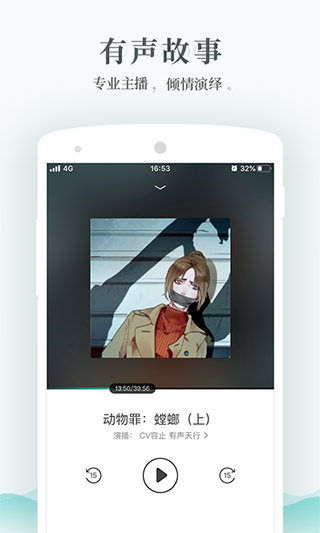 每天读点故事app绿色破解版_每天读点故事v6.6.7安卓版