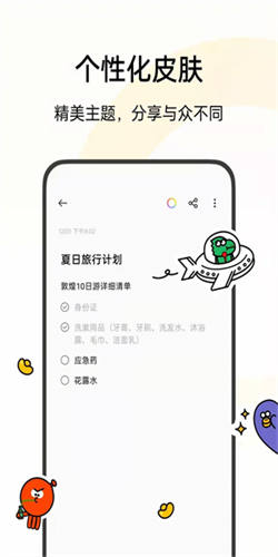 oppo手机便签官方最新版安装下载_oppo手机便签v20.73安卓版