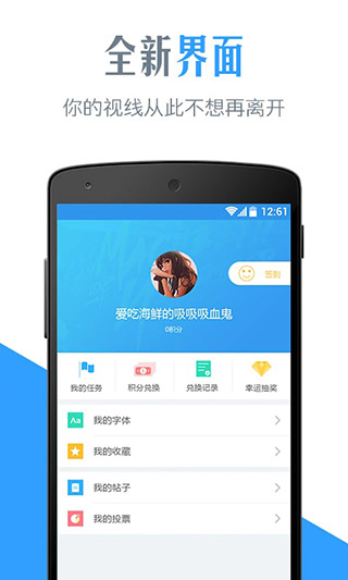 字体管家app绿色破解版下载_字体管家v7.0.0.9安卓版