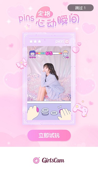 GirlsCam