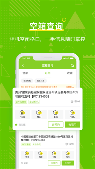 丰巢管家app官方2023最新版_丰巢管家app官方v5.21.0安卓版