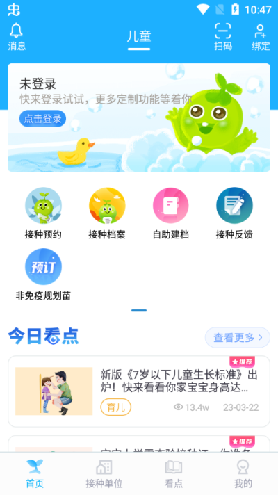金苗宝app官方版绿色版下载_金苗宝app官方版v6.9.1安卓版